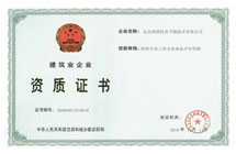 公司簡介
